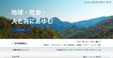「業績への影響はなく決算発表も予定どおり 5 月 11 日開示予定 ～ 住友金属鉱山 海外子会社への不正アクセス」の画像1