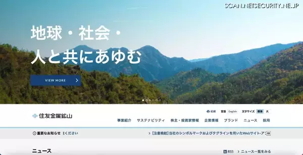 業績への影響はなく決算発表も予定どおり 5 月 11 日開示予定 ～ 住友金属鉱山 海外子会社への不正アクセス