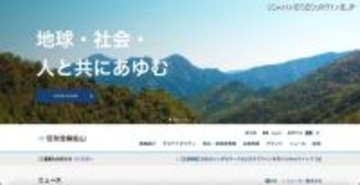 業績への影響はなく決算発表も予定どおり 5 月 11 日開示予定 ～ 住友金属鉱山 海外子会社への不正アクセス