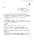 「業績への影響はなく決算発表も予定どおり 5 月 11 日開示予定 ～ 住友金属鉱山 海外子会社への不正アクセス」の画像2