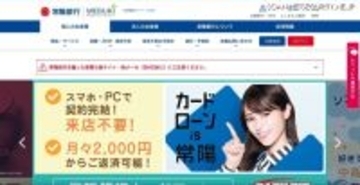 常陽銀行 元行員（60代男性）キャッシング枠不正に増額 現金 2,351 万円引き出し 懲戒解雇処分