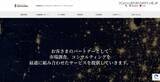 「シード・プランニングにランサムウェア攻撃」の画像1