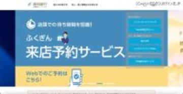 生保契約情報を無断で取得 ～ メットライフ生命保険から福岡銀行への出向者