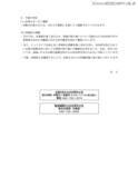 「生保契約情報を無断で取得 ～ メットライフ生命保険から福岡銀行への出向者」の画像3
