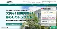三井住友海上火災保険の出向者、トヨタ自動車の保有する情報を漏えい