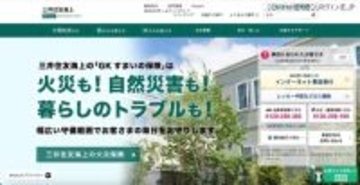 三井住友海上火災保険の出向者、トヨタ自動車の保有する情報を漏えい
