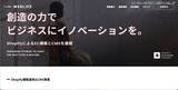「OEM向けホームページ作成サービスに不正アクセス、最大7,425名の顧客情報が漏えいした可能性」の画像1