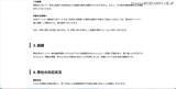「OEM向けホームページ作成サービスに不正アクセス、最大7,425名の顧客情報が漏えいした可能性」の画像4