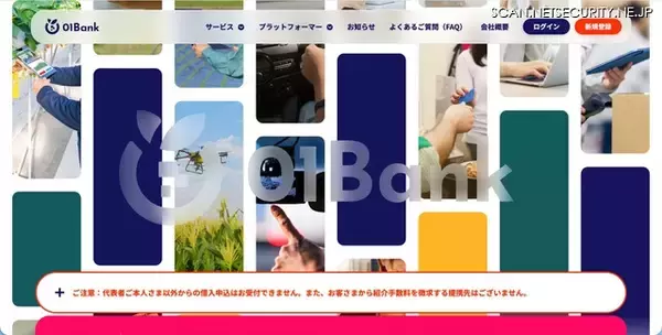 01銀行のシステムに不正アクセス、最大100社の情報が漏えい