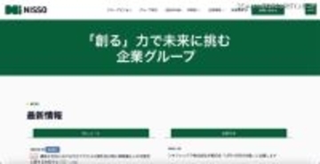 ニッタイ工業に不正アクセス、「エヌ・トレーディング」の顧客情報が閲覧可能な状態に