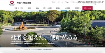 日本テレネットにランサムウェア型サイバー攻撃、大和リースのカーシェアリングサービス「Dシェア」の会員情報が漏えいした可能性
