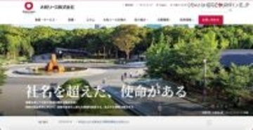 日本テレネットにランサムウェア型サイバー攻撃、大和リースのカーシェアリングサービス「Dシェア」の会員情報が漏えいした可能性