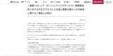 「日本テレネットにランサムウェア型サイバー攻撃、大和リースのカーシェアリングサービス「Dシェア」の会員情報が漏えいした可能性」の画像2