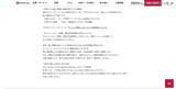 「日本テレネットにランサムウェア型サイバー攻撃、大和リースのカーシェアリングサービス「Dシェア」の会員情報が漏えいした可能性」の画像3