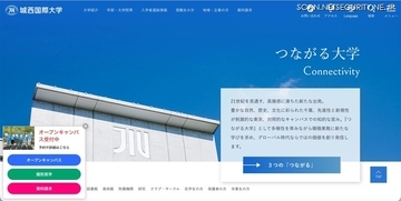 城西国際大学が大学推奨PCの購入先として紹介している加賀ソルネット運営のECサイトに不正アクセス
