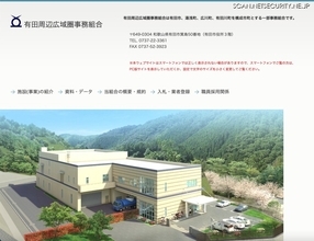 マイナ保険証確認機器でエラーが発生 ～ 休日急患診療所の事務用パソコンがサポート詐欺被害