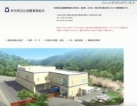 マイナ保険証確認機器でエラーが発生 ～ 休日急患診療所の事務用パソコンがサポート詐欺被害