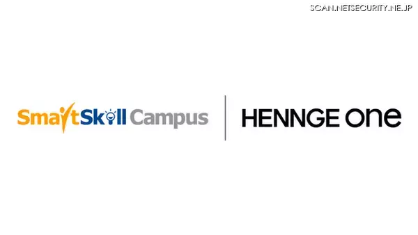 HENNGE One、多機能型 LMS「SmartSkill Campus」と SSO 連携