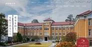 器物損壊罪等で逮捕された津田塾大学元職員、個人情報記載画像を匿名掲示板に投稿