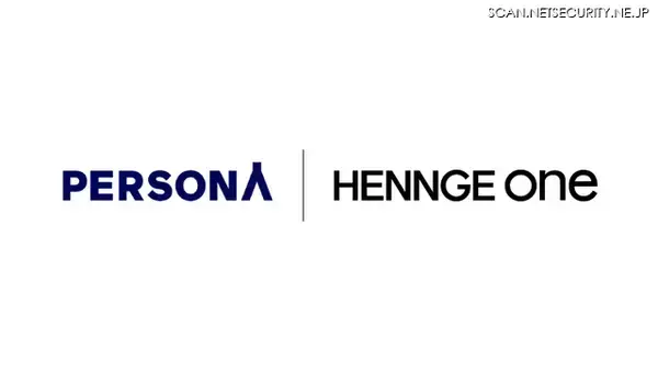 HENNGE One、採用管理システム「PERSONA」と SSO 連携