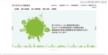 ファイルが暗号化されておりランサムウェアである可能性が高い ～ オーミケンシへのサイバー攻撃によるシステム障害