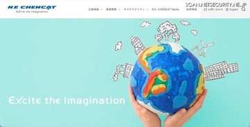 エヌ・イー ケムキャットの社内システムに不正アクセス、端末でマルウェアが実行されたことが原因