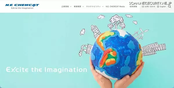 エヌ・イー ケムキャットの社内システムに不正アクセス、端末でマルウェアが実行されたことが原因