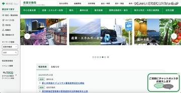 業務目的外でパソコンを利用中に詐欺サイトに接続 ～ 委託事業者パソナの従業員