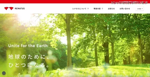 シンシアにランサムウェア攻撃、システム障害が発生