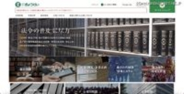 法令出版社ぎょうせい、外部からの Web スクレイピングでデータベースに接続障害発生