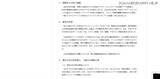 「シード・プランニングにランサムウェア攻撃、顧客から預かった個人情報は流出していないと判断」の画像3