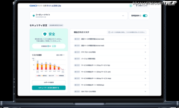 「GMOサイバー攻撃 ネットde診断 Lite」の UI / UX をフルリニューアル、PDFレポート出力機能も追加