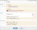 「「宛先 BCC 自動追加機能」「新しい Outlook for Windows 会議通知メール誤送信防止」ほか ～ CipherCraft/Mail 8 新バージョン」の画像1