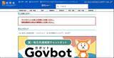 「受託事業者のログイン管理設定の誤りが原因 ～ 総務省の調査で他の回答者の個人情報が閲覧可能に」の画像1