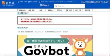受託事業者のログイン管理設定の誤りが原因 ～ 総務省の調査で他の回答者の個人情報が閲覧可能に