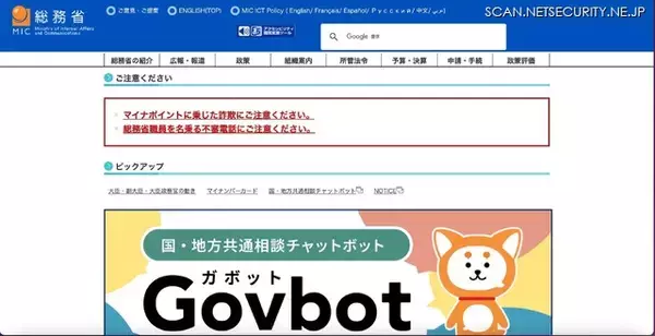 受託事業者のログイン管理設定の誤りが原因 ～ 総務省の調査で他の回答者の個人情報が閲覧可能に