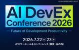 「7 / 22・23 開催「AI DevEx conference 2026」にエーアイセキュリティラボ 出展・登壇」の画像1