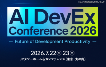 7 / 22・23 開催「AI DevEx conference 2026」にエーアイセキュリティラボ 出展・登壇