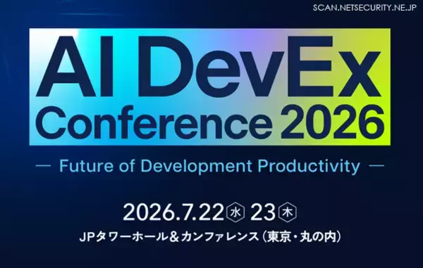 7 / 22・23 開催「AI DevEx conference 2026」にエーアイセキュリティラボ 出展・登壇