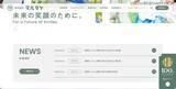「マルタケにランサムウェア攻撃、一部情報のリークサイト掲載を確認」の画像1