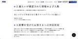 「CPI の顧客 1,250,543 名分のメールアドレスが漏えい ～ KDDI の ISP 事業者向けメールシステムへの不正アクセス」の画像4