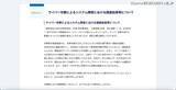 「暗号化とファイル転送ツール実行の痕跡 ～ 新日本検定協会へのサイバー攻撃 調査結果」の画像2