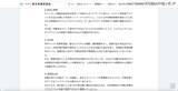 「暗号化とファイル転送ツール実行の痕跡 ～ 新日本検定協会へのサイバー攻撃 調査結果」の画像4