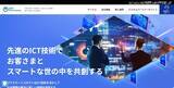 「NTTスマートコネクト「スマイルサーバ」に不正アクセス、9 月中旬頃の復旧環境の提供開始を目標に準備」の画像1