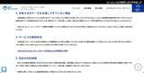 「NTTスマートコネクト「スマイルサーバ」に不正アクセス、9 月中旬頃の復旧環境の提供開始を目標に準備」の画像4