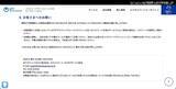 「NTTスマートコネクト「スマイルサーバ」に不正アクセス、9 月中旬頃の復旧環境の提供開始を目標に準備」の画像6