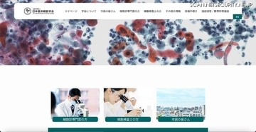 日本臨床細胞学会 ワークショップ申込用 Google フォームで応募者の個人情報が閲覧可能に