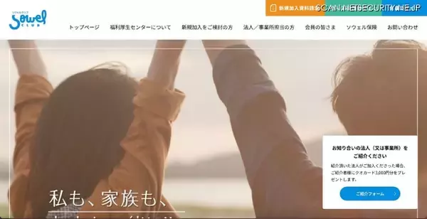 新サーバ移行作業中 一時的にインターネット上からアクセスできる状況に ～ ソウェルクラブの会員管理システムに不正アクセス