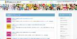 「一般社団法人日本ご当地キャラクター協会の NAS がランサムウェア感染」の画像1