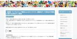 「一般社団法人日本ご当地キャラクター協会の NAS がランサムウェア感染」の画像2